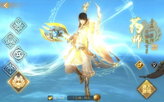 腾讯轩辕传奇手游哪个职业最不烧钱