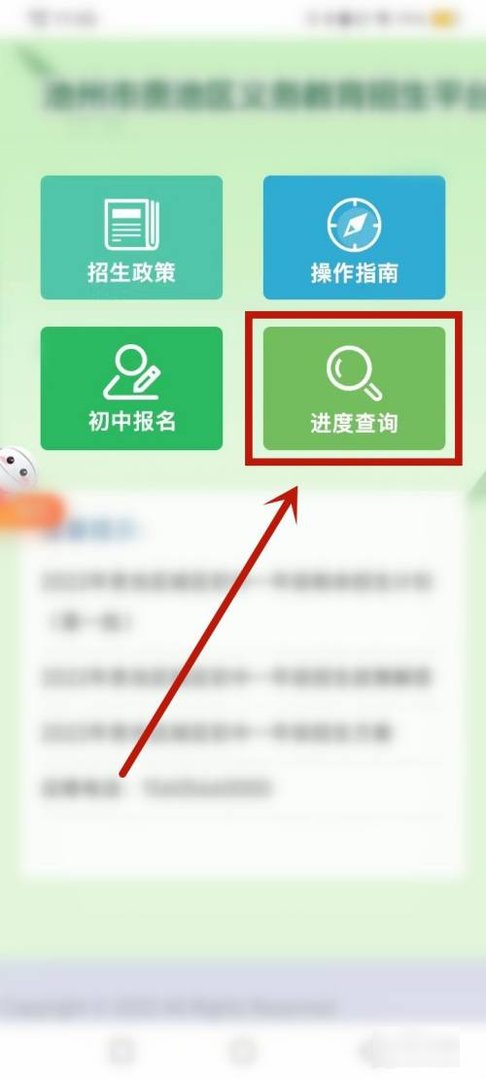 怎么查小学毕业成绩？