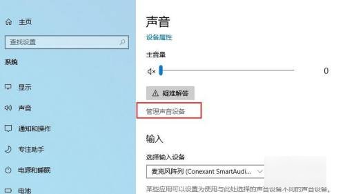 戴尔vostro1500怎么调扬声器？