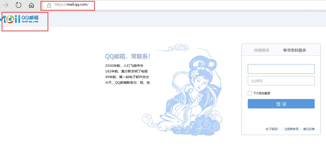 登录qq邮箱的网址是什么