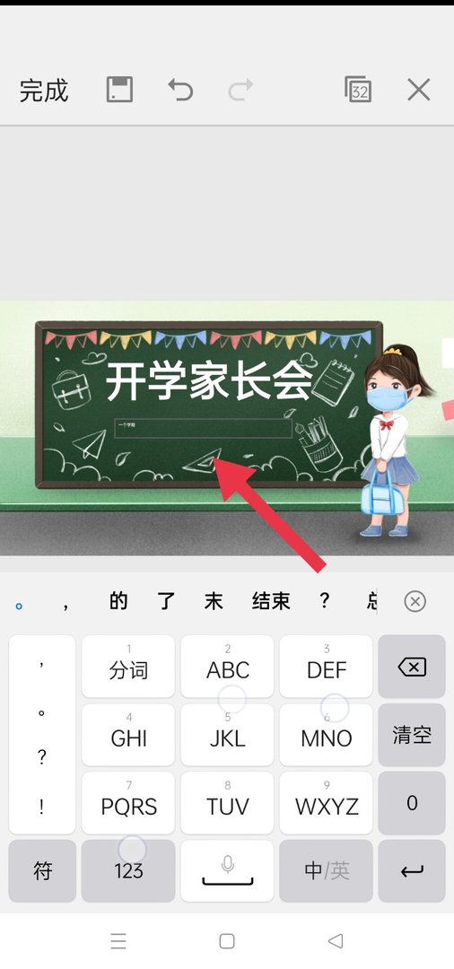 怎么把腾讯文档中的文档保存到电脑上呢