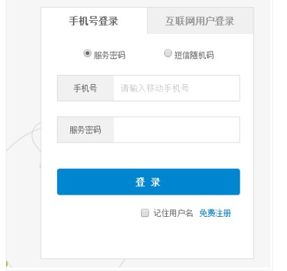 登陆http://jf.10086.cn 能查自己的积分吗？