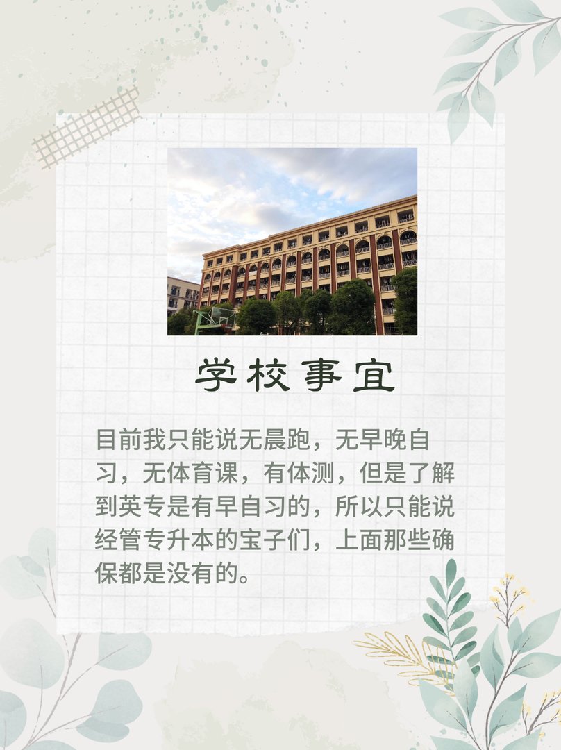 专升本浙江工业大学之江学院的了解