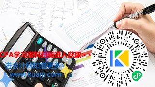 CPA哪家会计网校好？