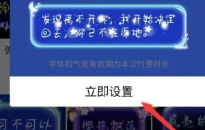 手机qq怎么设置聊天字体