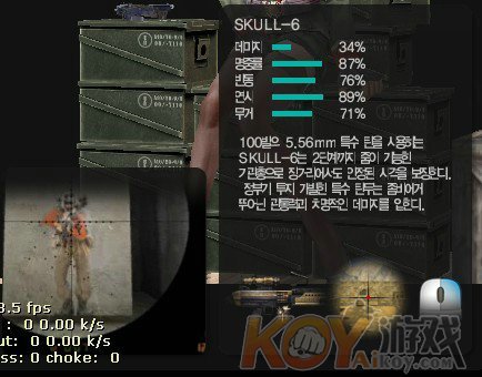 csol skull6属于什么枪