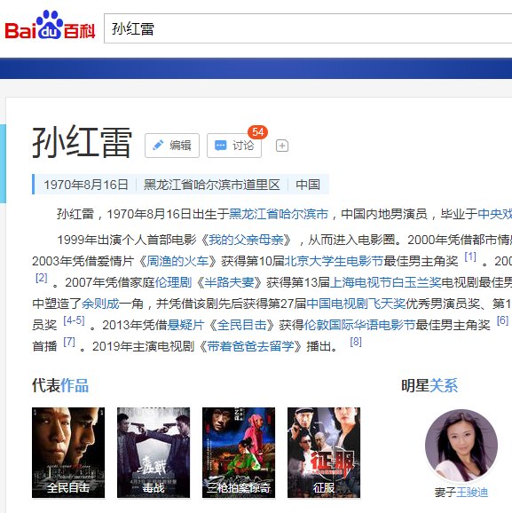 演员赵子惠是孙红雷的妻子吗？