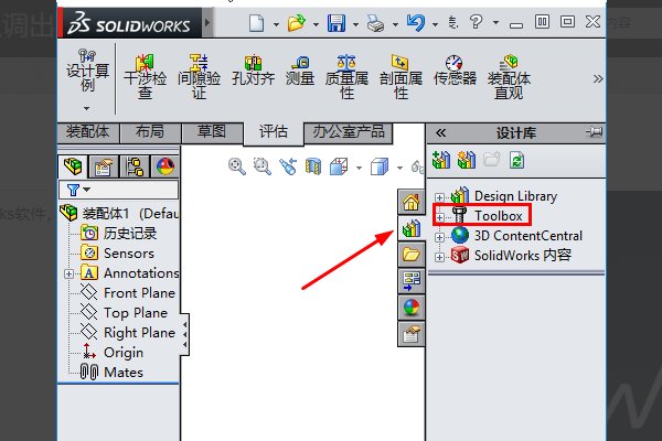 solidworks怎么调出设计库绘制零件图纸呢？