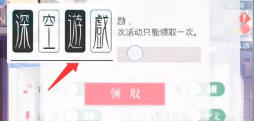 恋与制作人兑换码2023