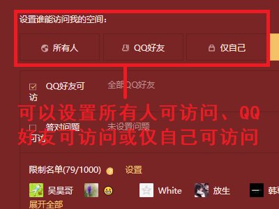 为什么qq空间进不去了？