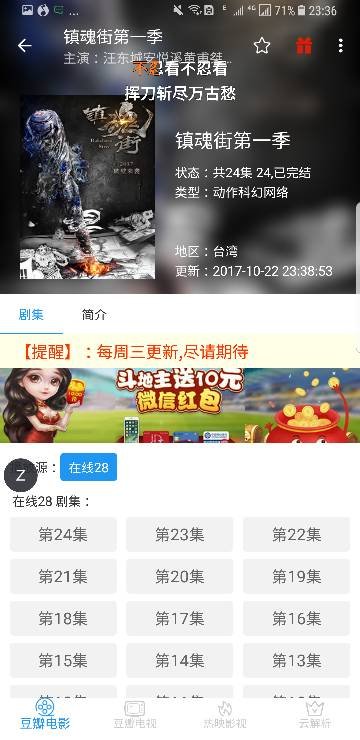 镇魂街1-24全集，收费勿扰百度云盘谢谢。