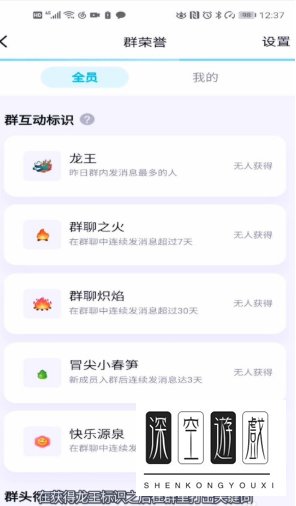 qq群龙王咒语怎么弄 qq群龙王咒语设置方法