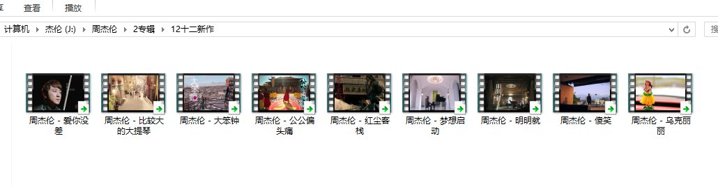 周杰伦所有MV的下载。要高清的。最好1080P。。。下载地址也行。不要种子，老会出问题。