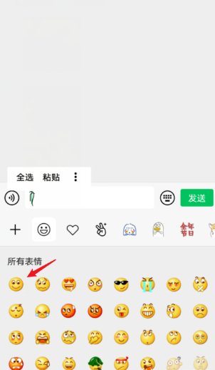 求微信里的小辫子符号