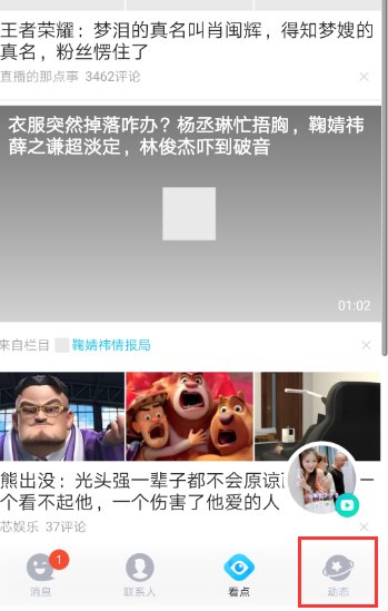 王者荣耀QQ登录超时失败