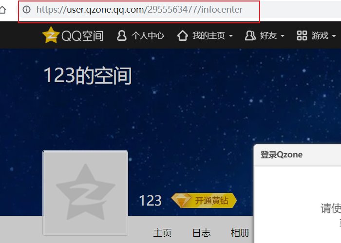 公共qq空间地址怎么找？