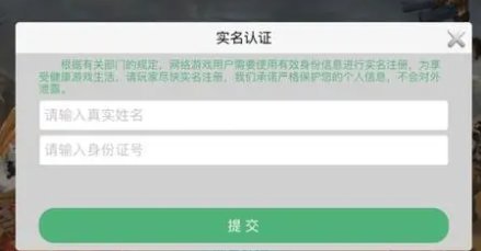 注册游戏的时候输入了真实的身份证号码真实的姓名安全吗？