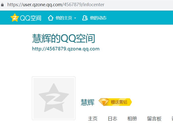 公共qq空间地址怎么找？