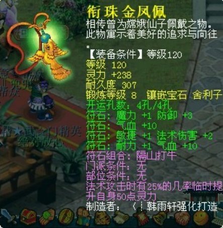 梦幻西游隔山打牛符石是怎么组合的