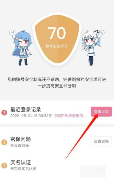 怎样看自己在b站的最近记录?