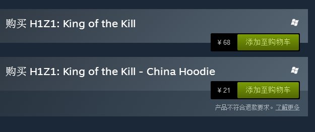 h1z1大逃杀要钱吗