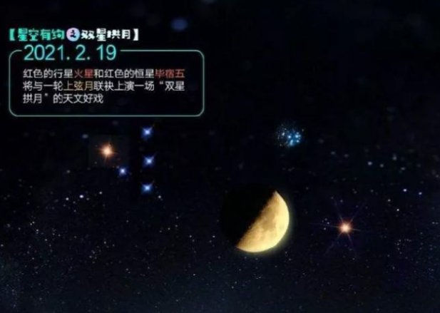 双星拱月是什么天文现象?曾经出现过几次?