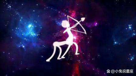 为什么很多人讨厌射手座?