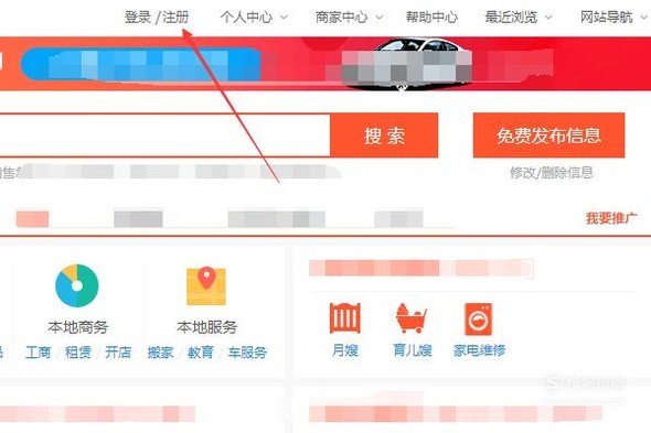 怎么进入58同城网