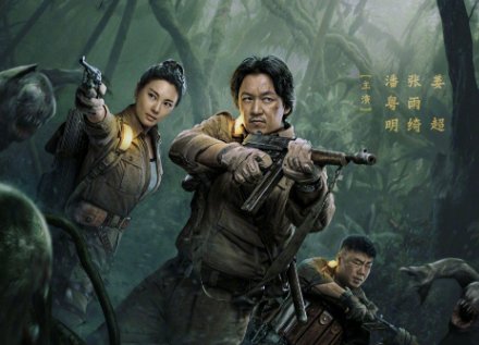 《鬼吹灯之云南虫谷》在哪个平台？