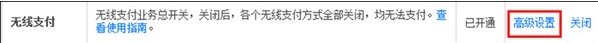 怎么关闭支付宝免输密码功能？求高手指教
