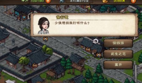 《烟雨江湖》神秘的经文是什么？