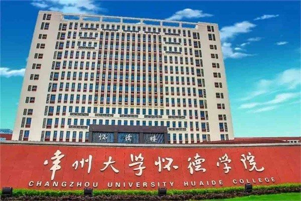 怀德学院是几本