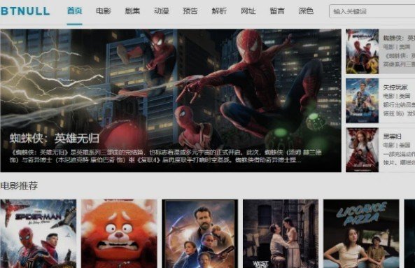 什么电影网站比较好？