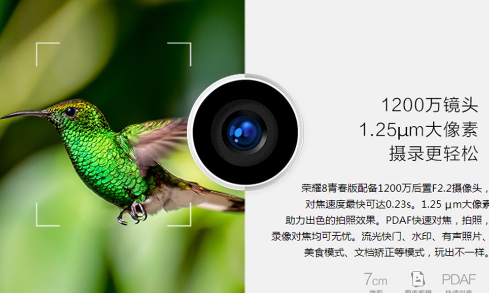 华为荣耀8发布时间确定 华为荣耀8什么时候上市