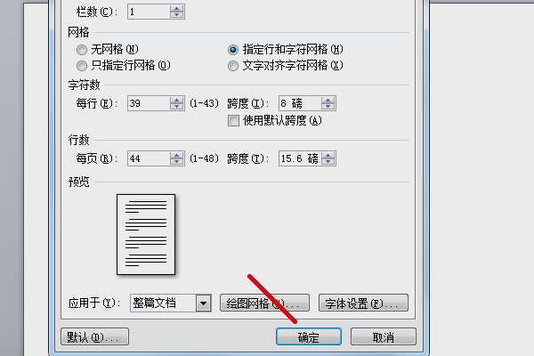word2005如何跨行设置