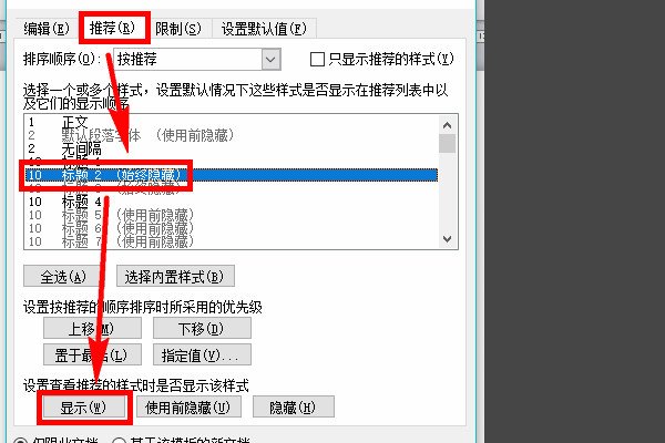 word标题栏不见了怎么调整？