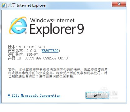 如何查看IE浏览器的版本（如IE 5.5）