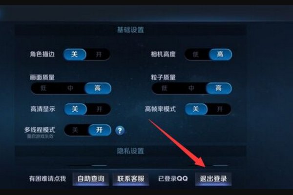 剑网3怎么切换账号？
