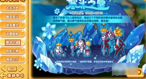 冰翼邪神在哪里抓