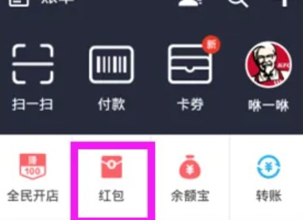 支付宝红包在哪