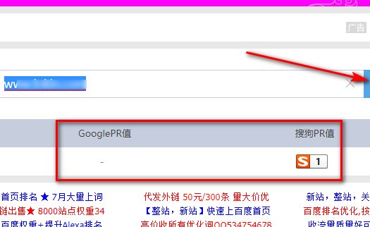 如何查询网站pr值?