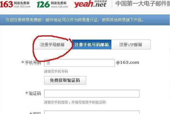 怎么申请E-mail帐号