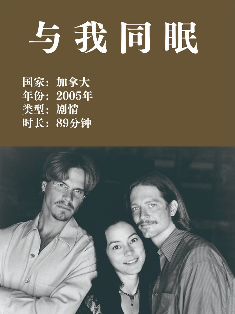 求推荐与我同眠