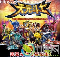 音乐奇侠2天元斗士的基本信息