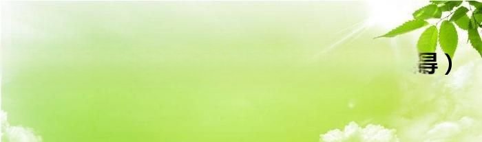 阿卡纳精华怎么获得（阿卡纳精华怎么获得）