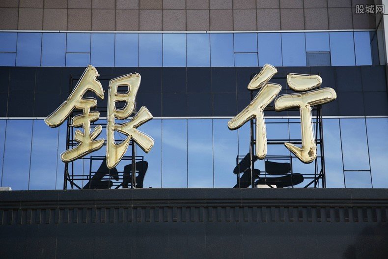 齐商银行11张罚单