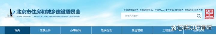 北京市住建委官网是什么？