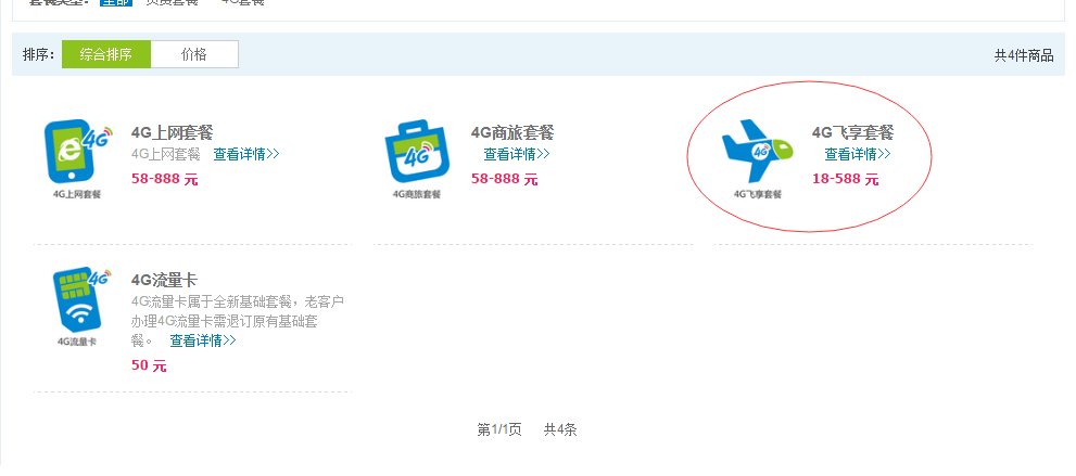 动感地带怎么取消套餐？