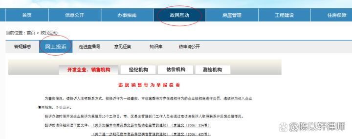 北京市住建委官网是什么？