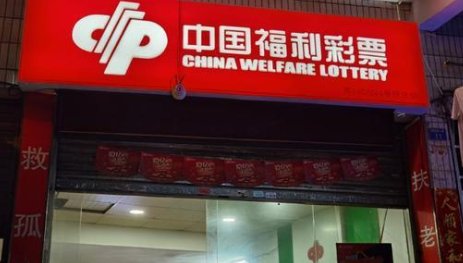 双色球2O20O99期开奖结果的？